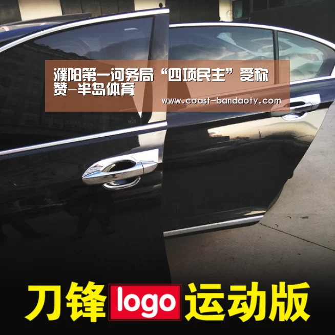 濮阳第一河务局“四项民主”受称赞-半岛体育(图1)